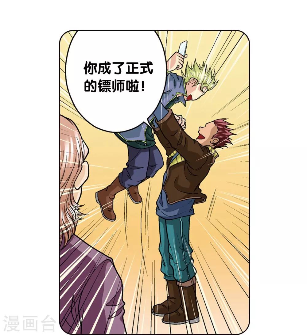 第15话 A和S！24