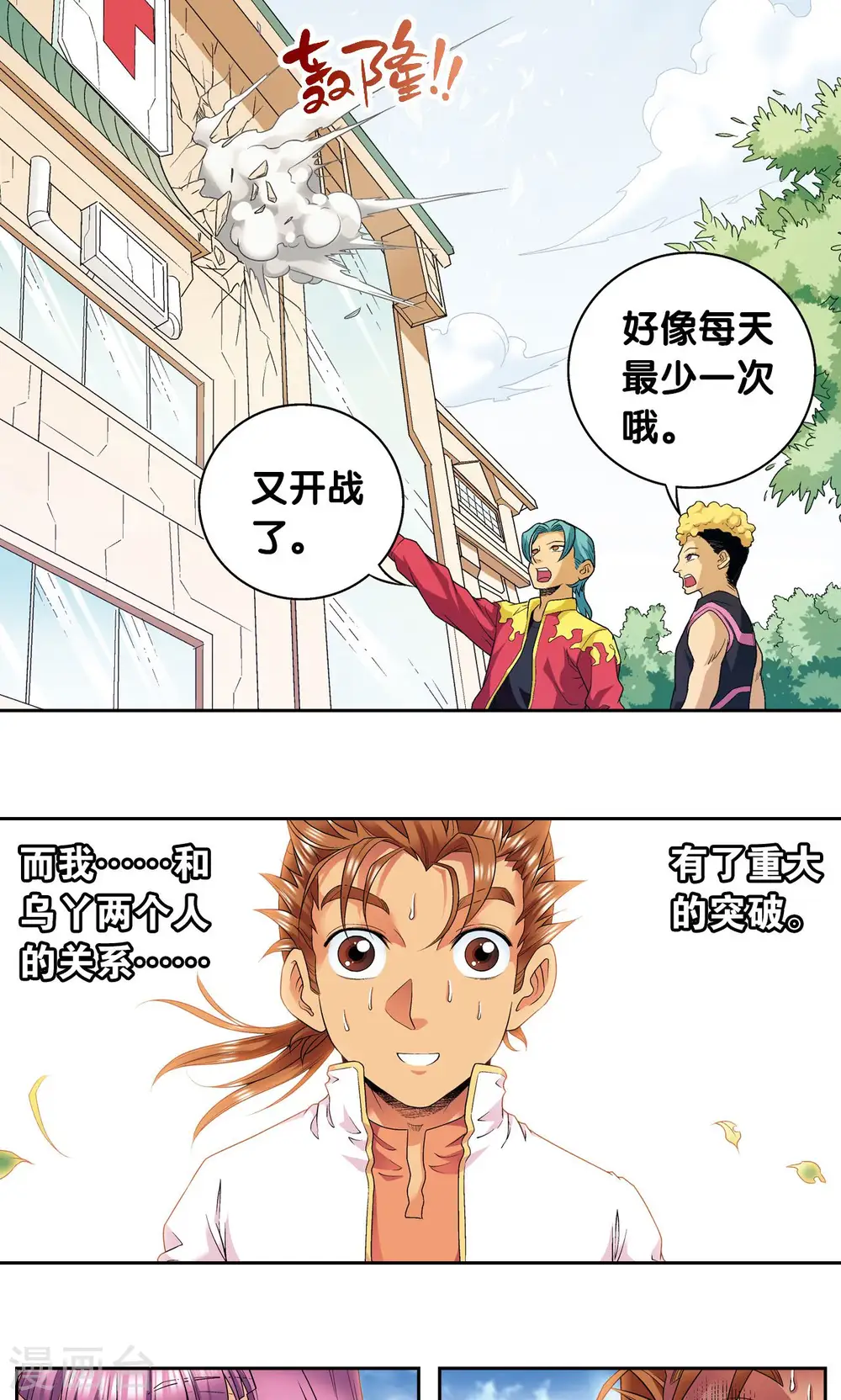 第100话 两个第一12