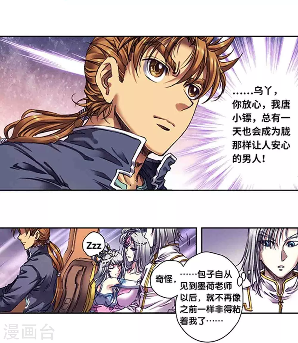 第261话1 山壁中7