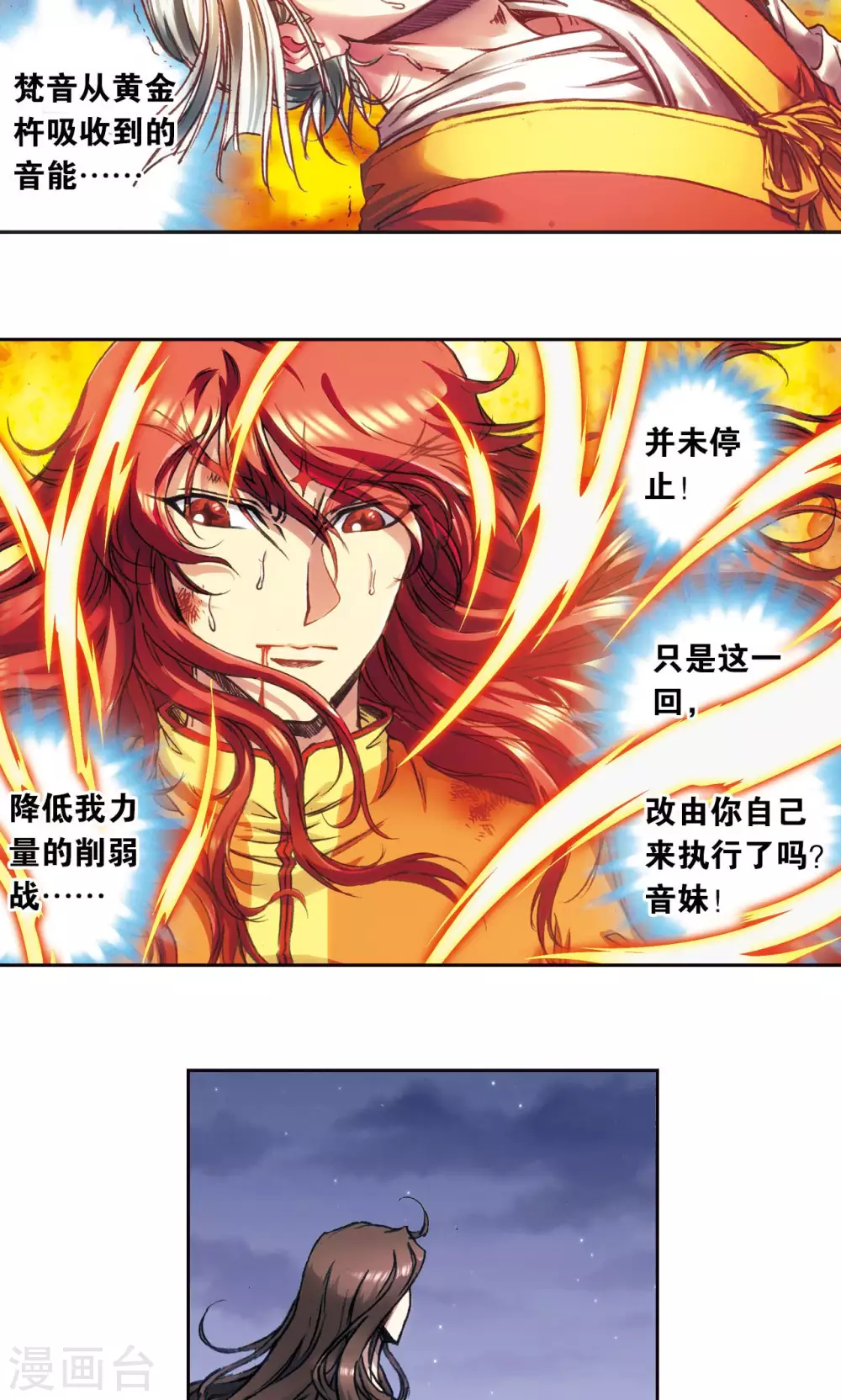 第184话 急转直下27