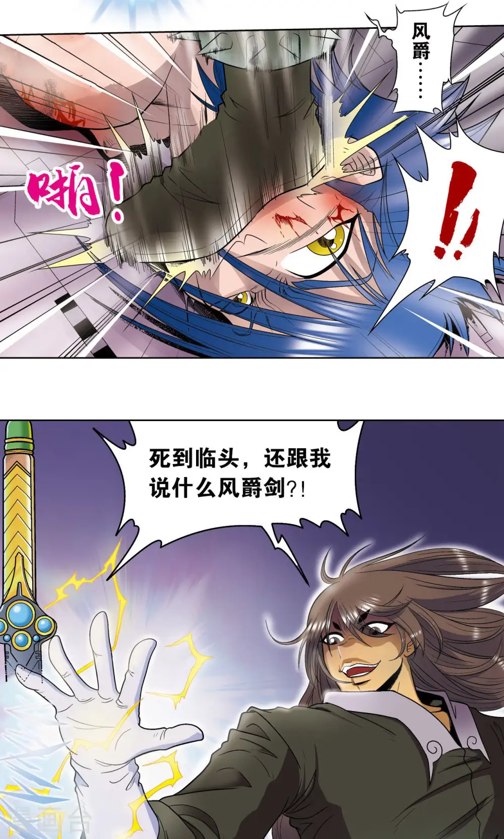 第62话 秘密中的绝密8