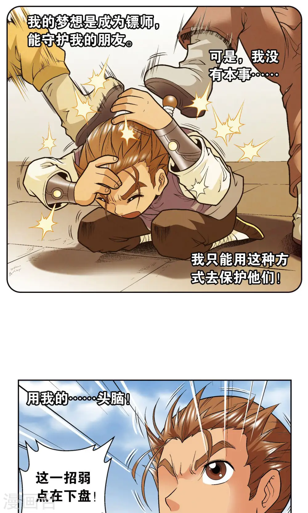 第81话 士别三日37