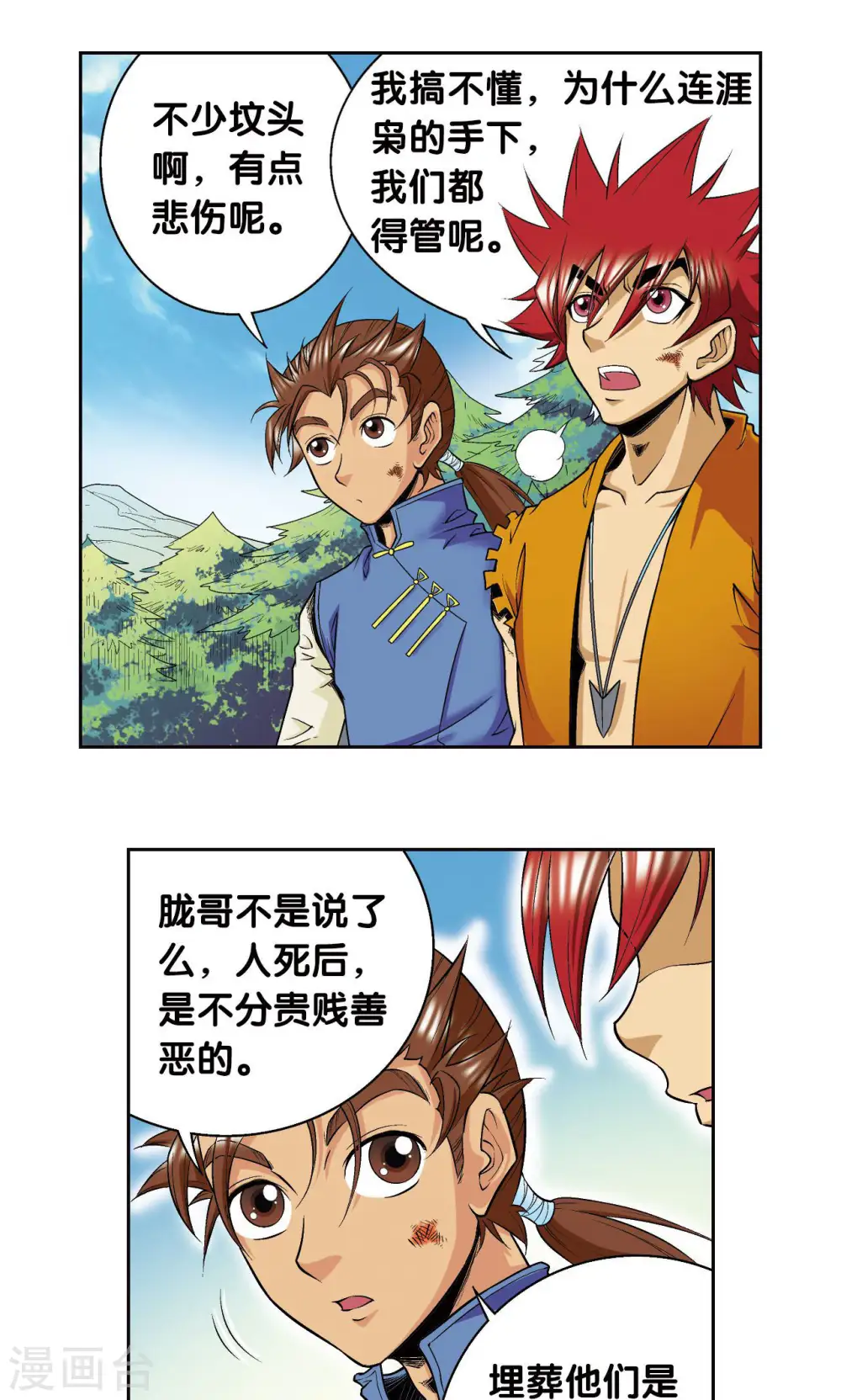 第79话 消逝的花31