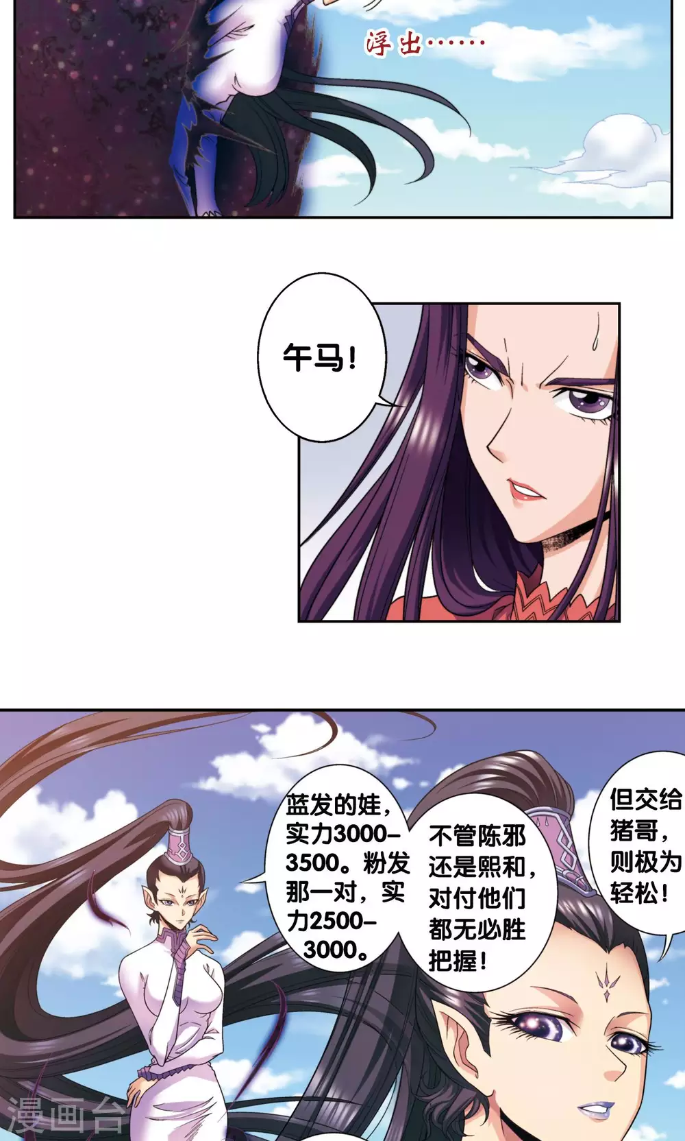 第136话 午马的调配23