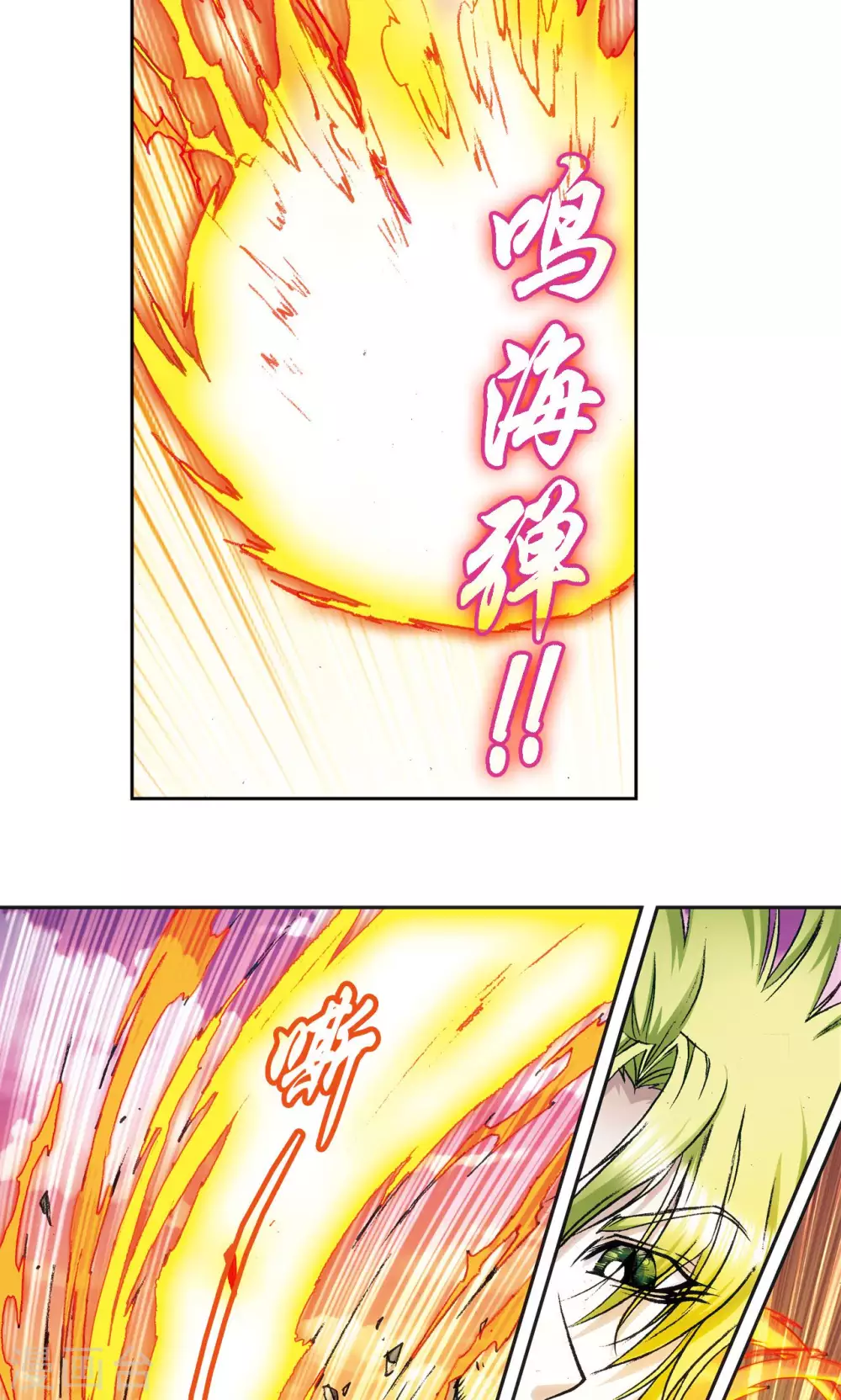 第153话 呜海弹11