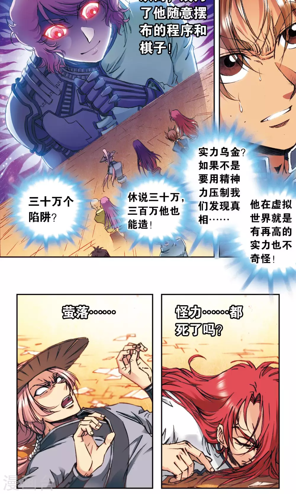 第166话 阵中帝王24