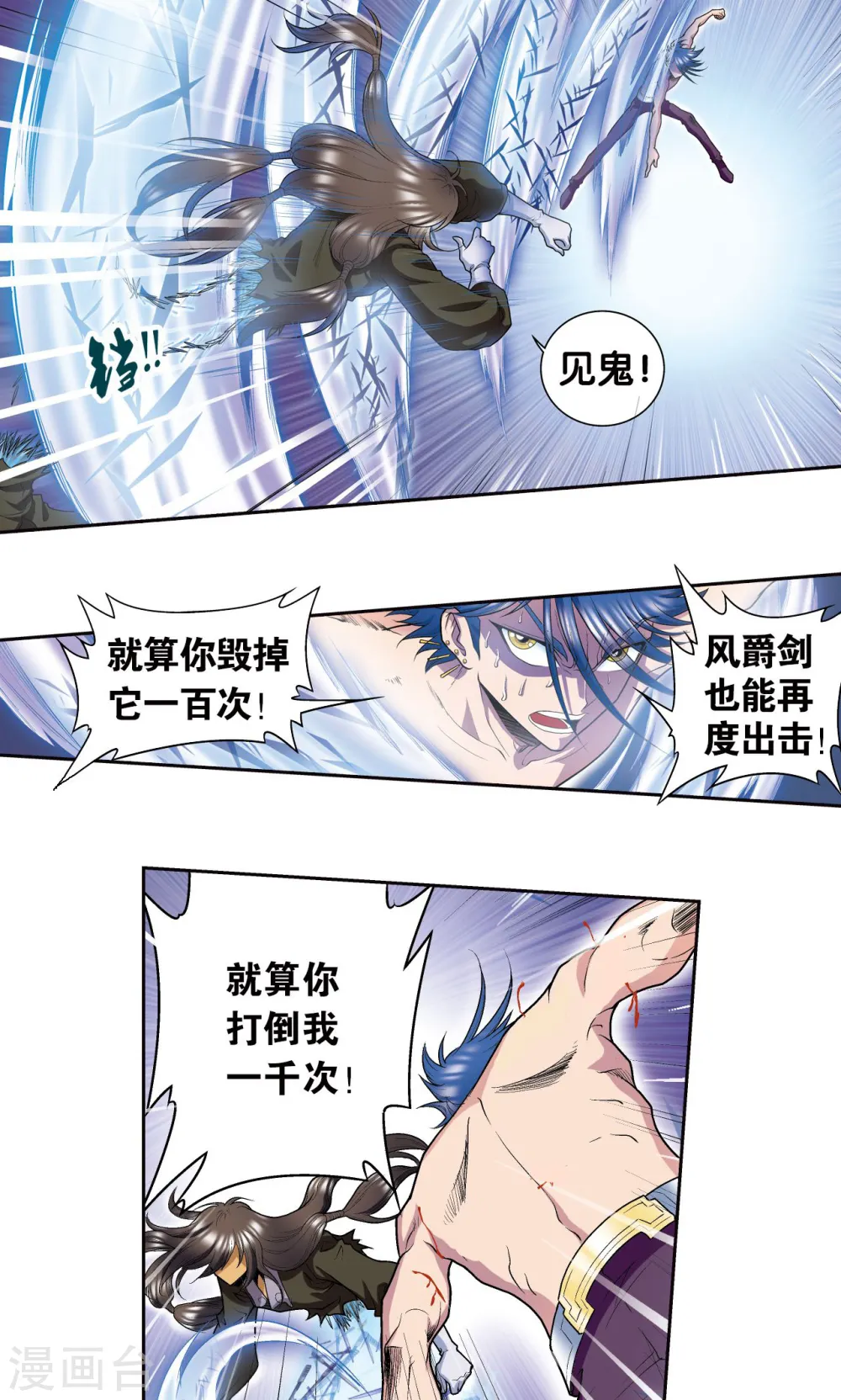 第69话 击碎9