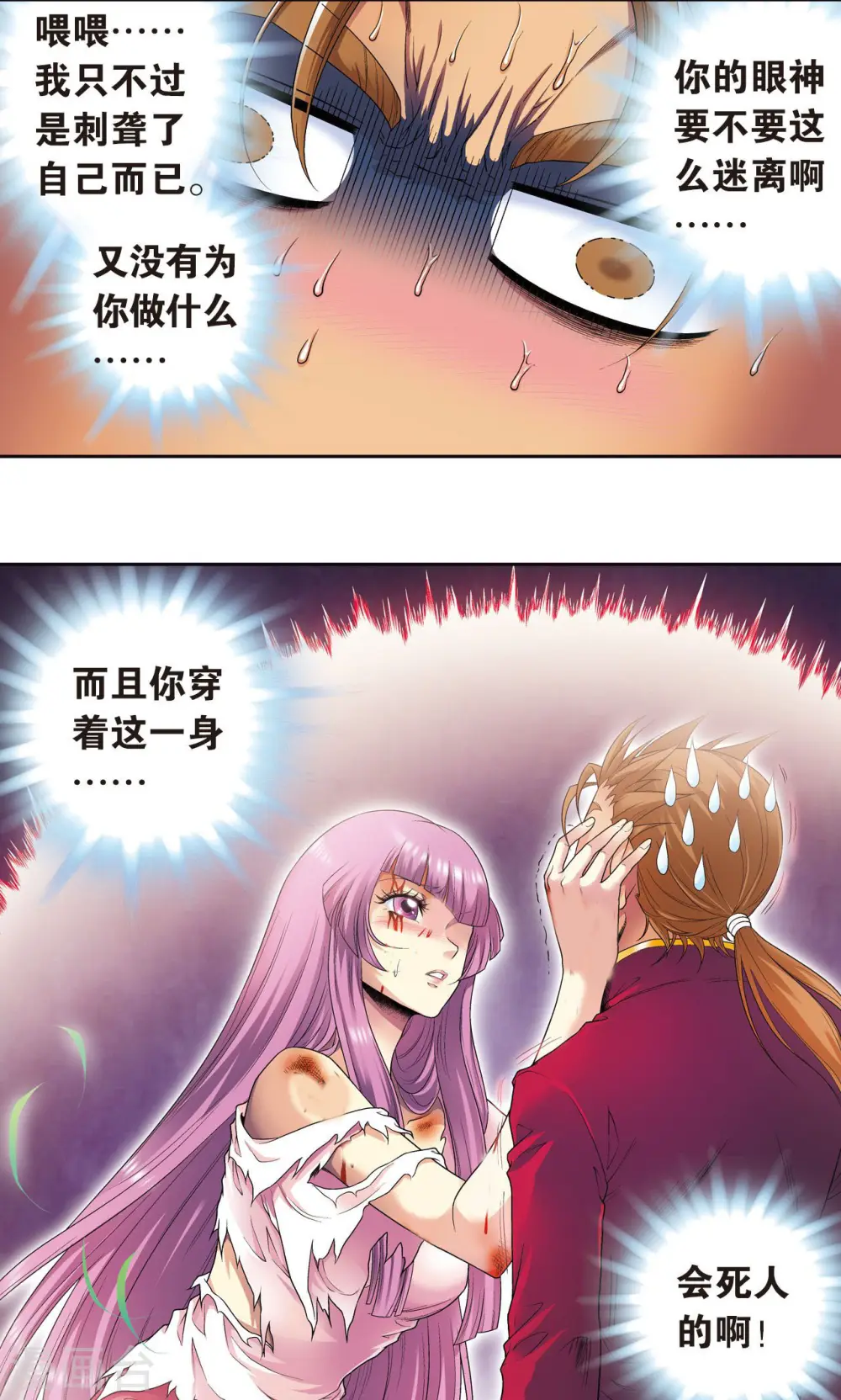 第97话 无声胜有声11