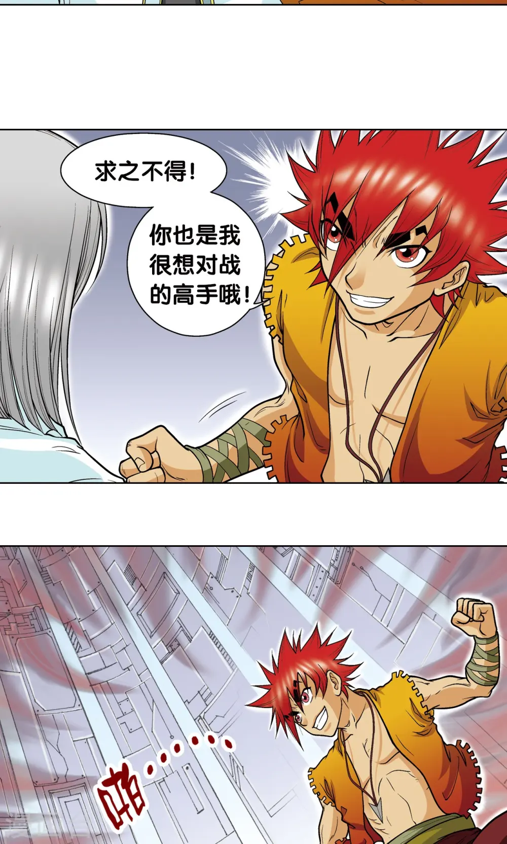 第25话 帕罗尼的对手14