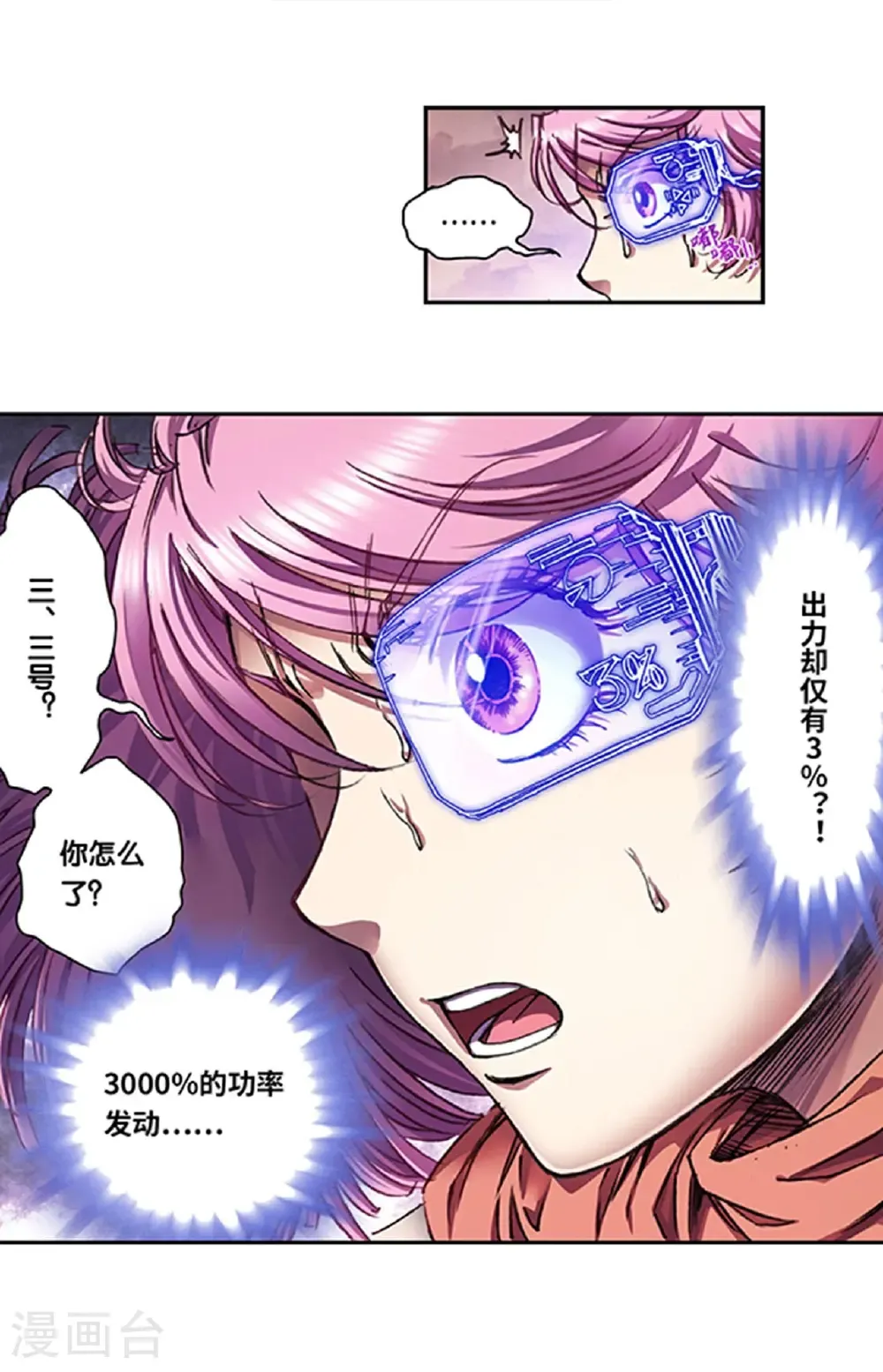 第270话2 切割杀阵17