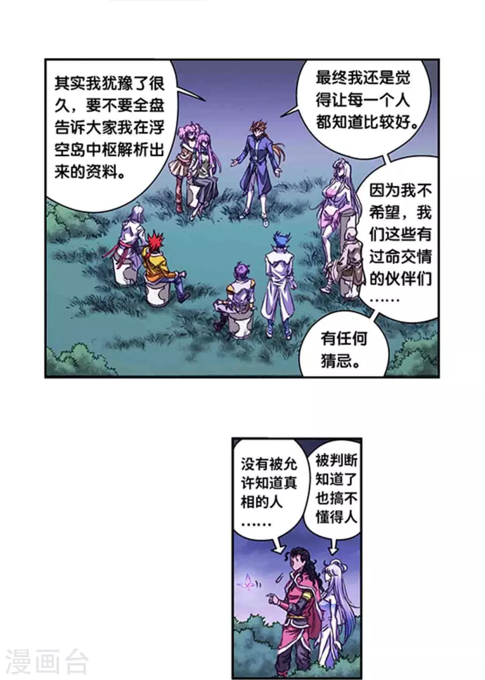 第258话2 节点11