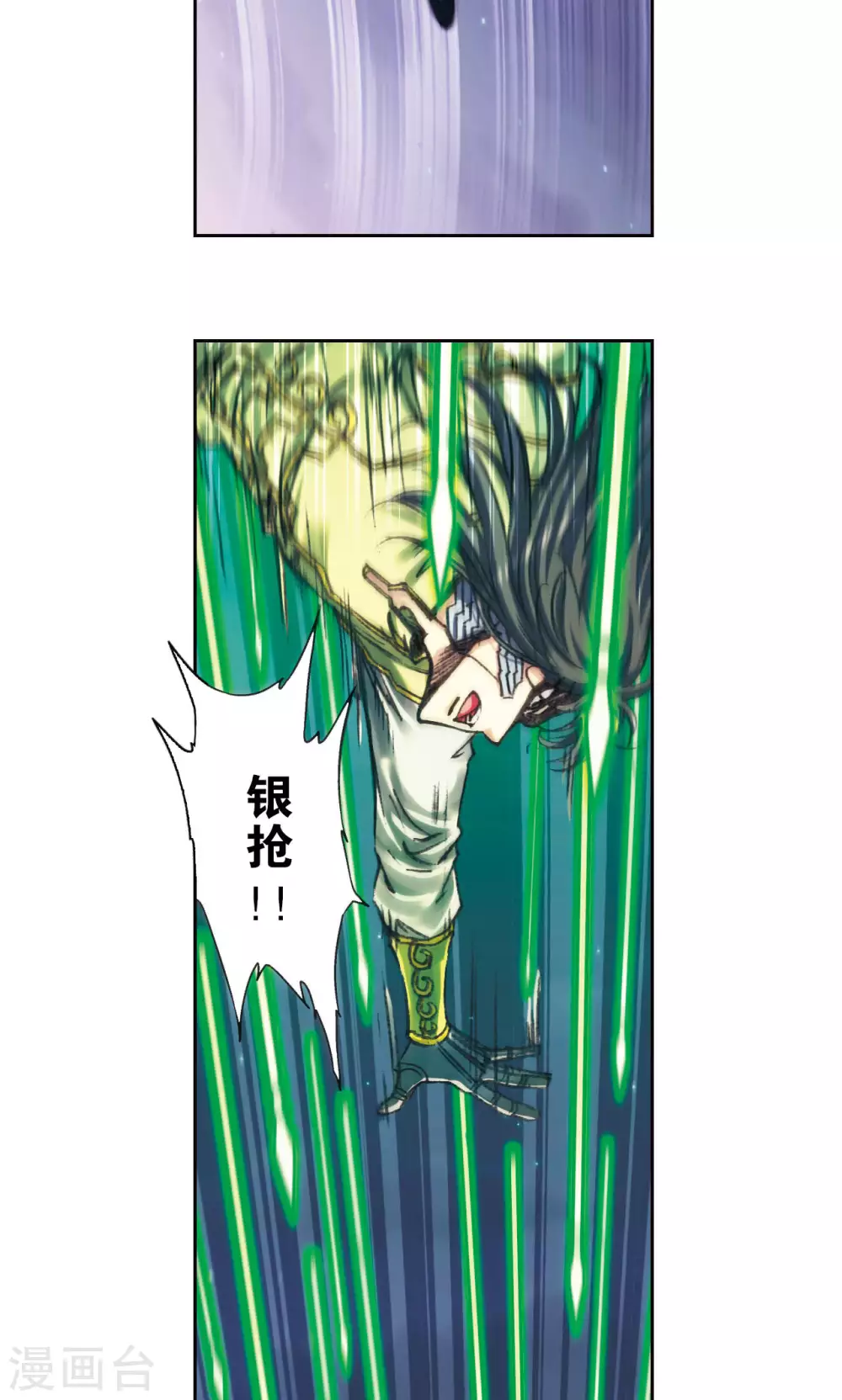 第199话 垫后的人11