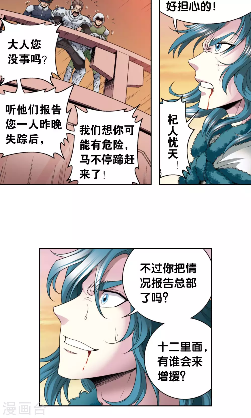 第130话 香气27