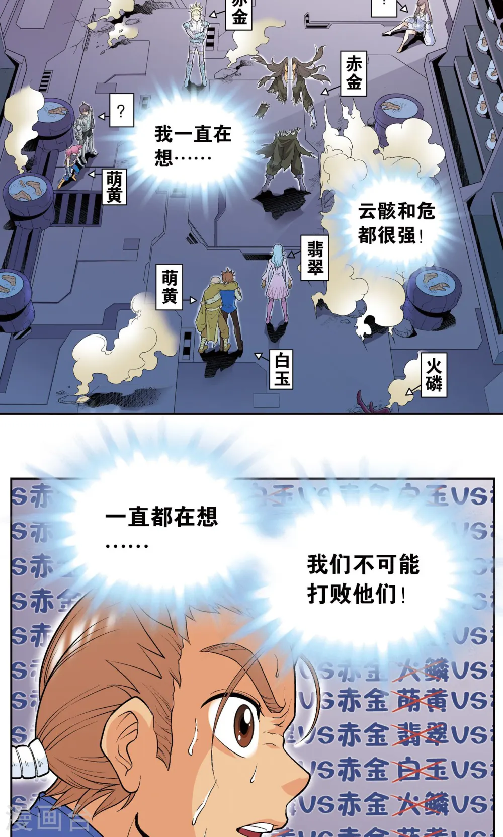 第70话 不同的思路21
