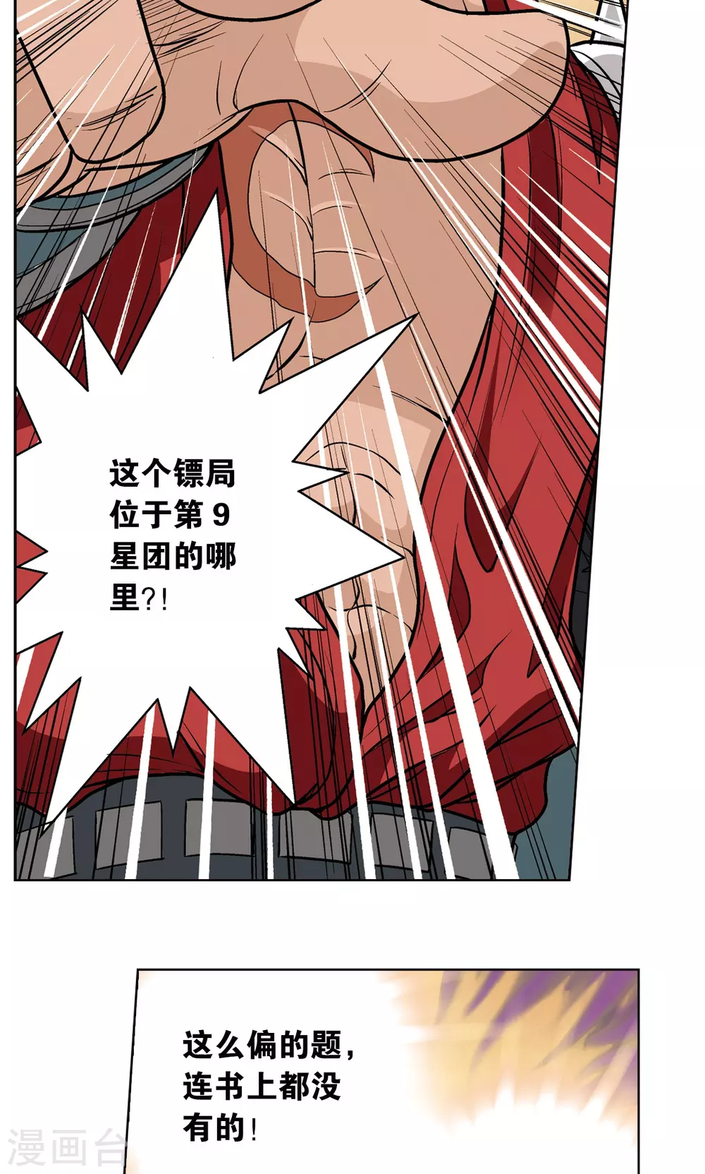 第19话 分数31