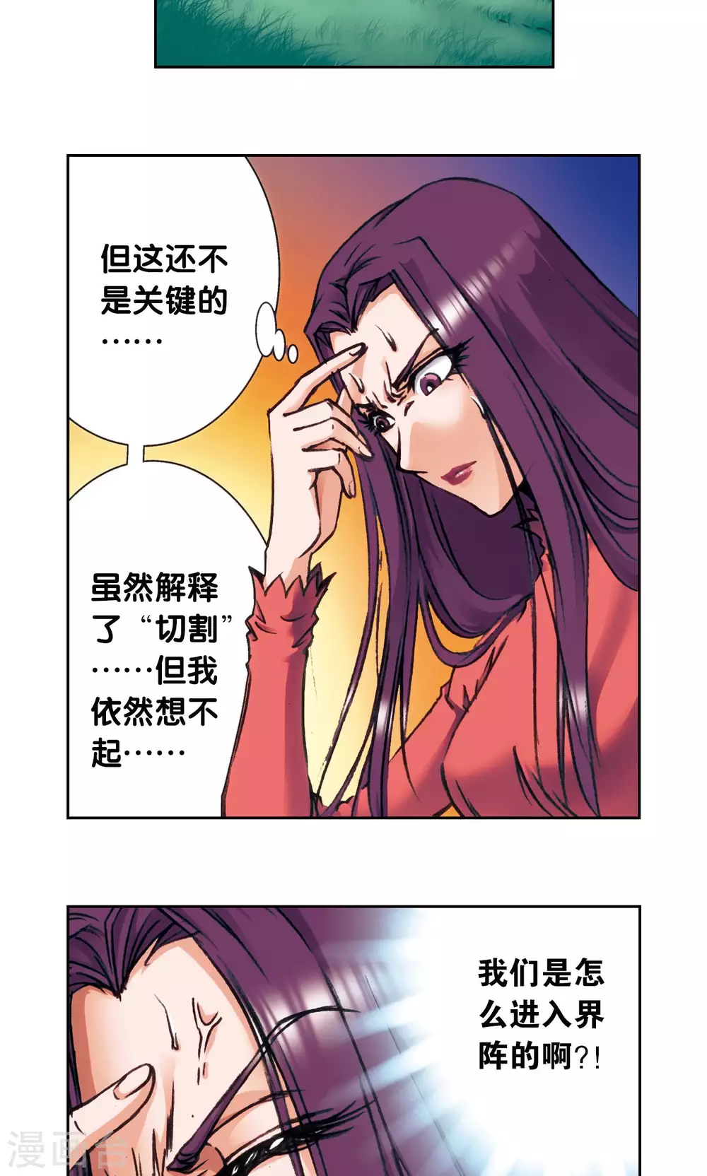 第165话 小镖的发现40