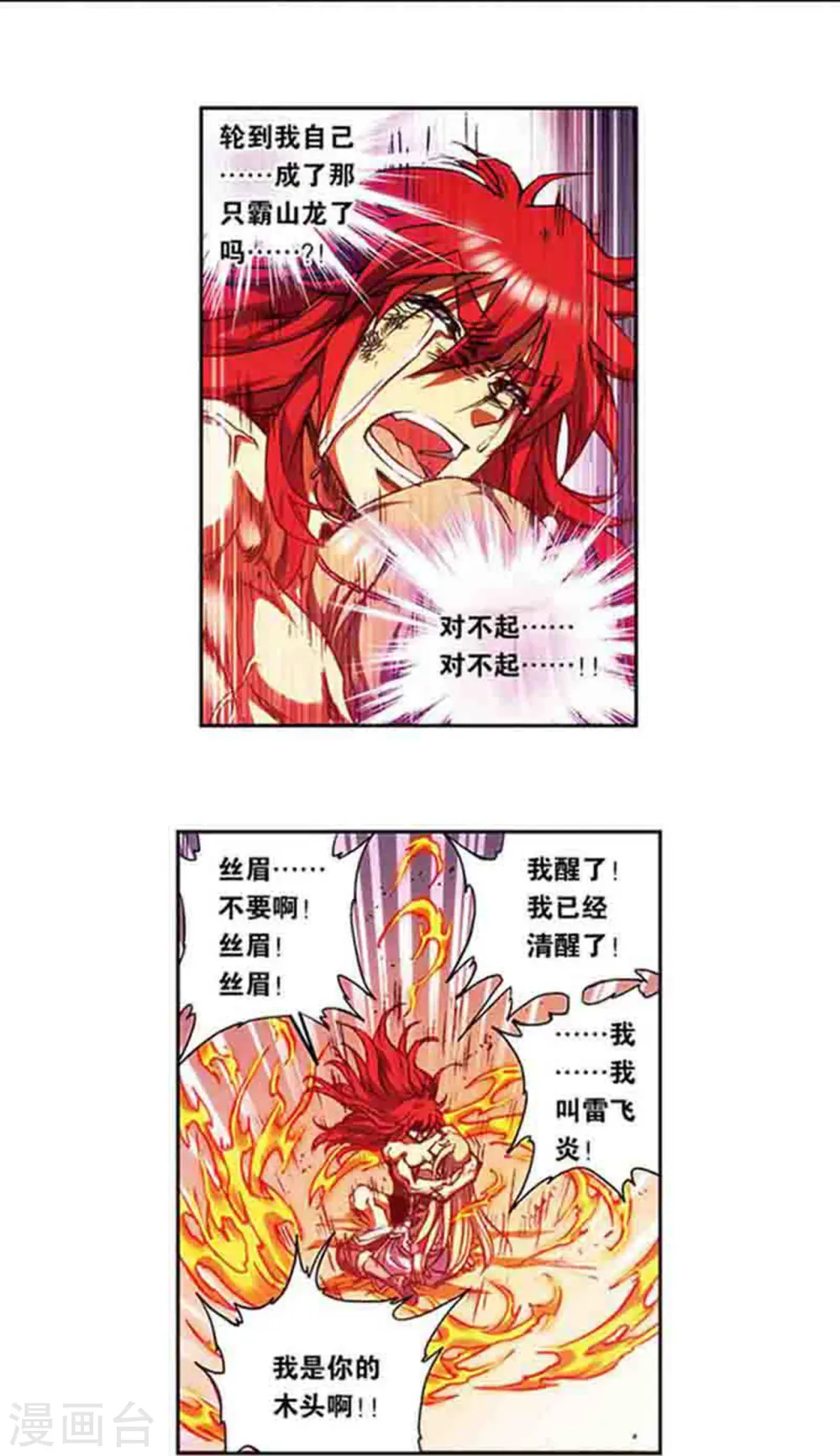 第214话2 丝竹声声泣17