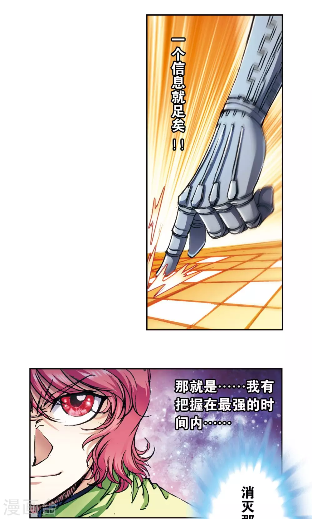 第164话 兔子出窝4