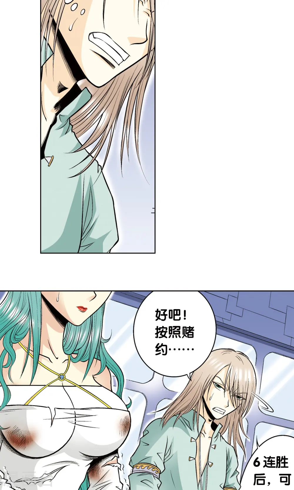 第56话 失语的情人3