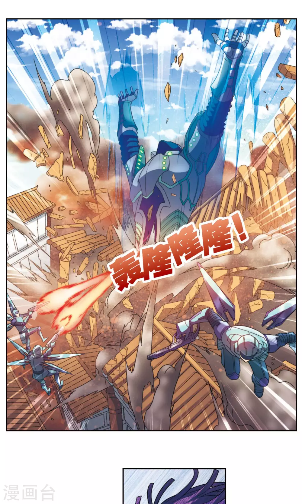 第134话 空贼队&amp;小屁孩队24