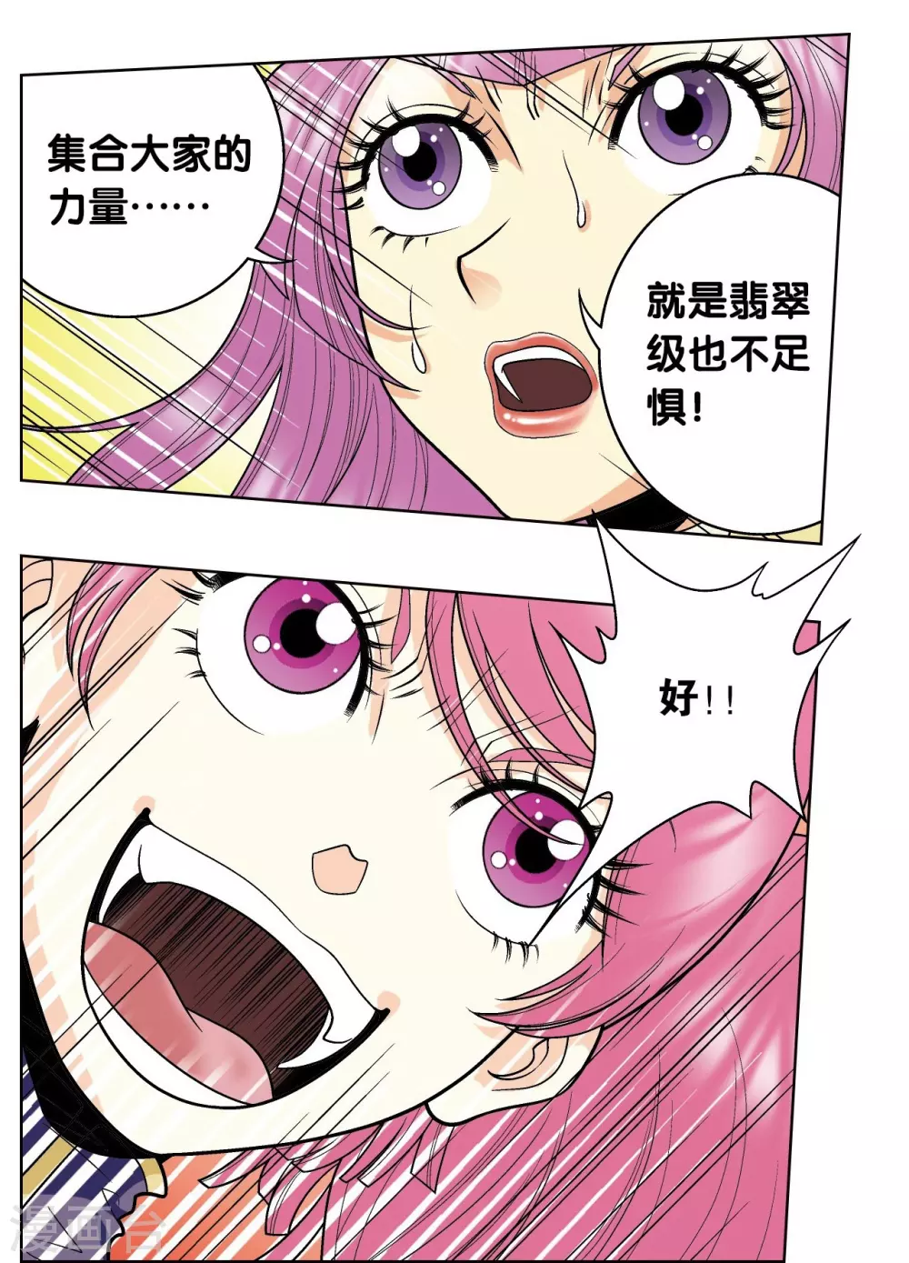 第43话 千手24