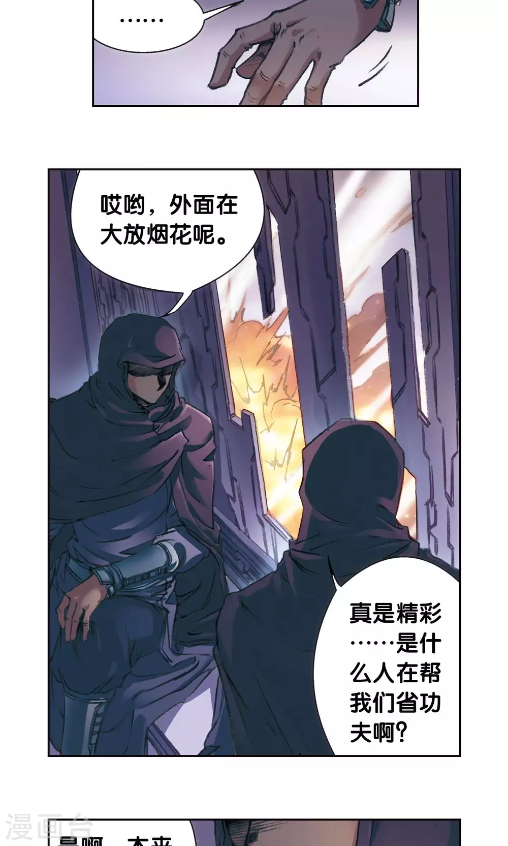 第188话 两位“小人物”7