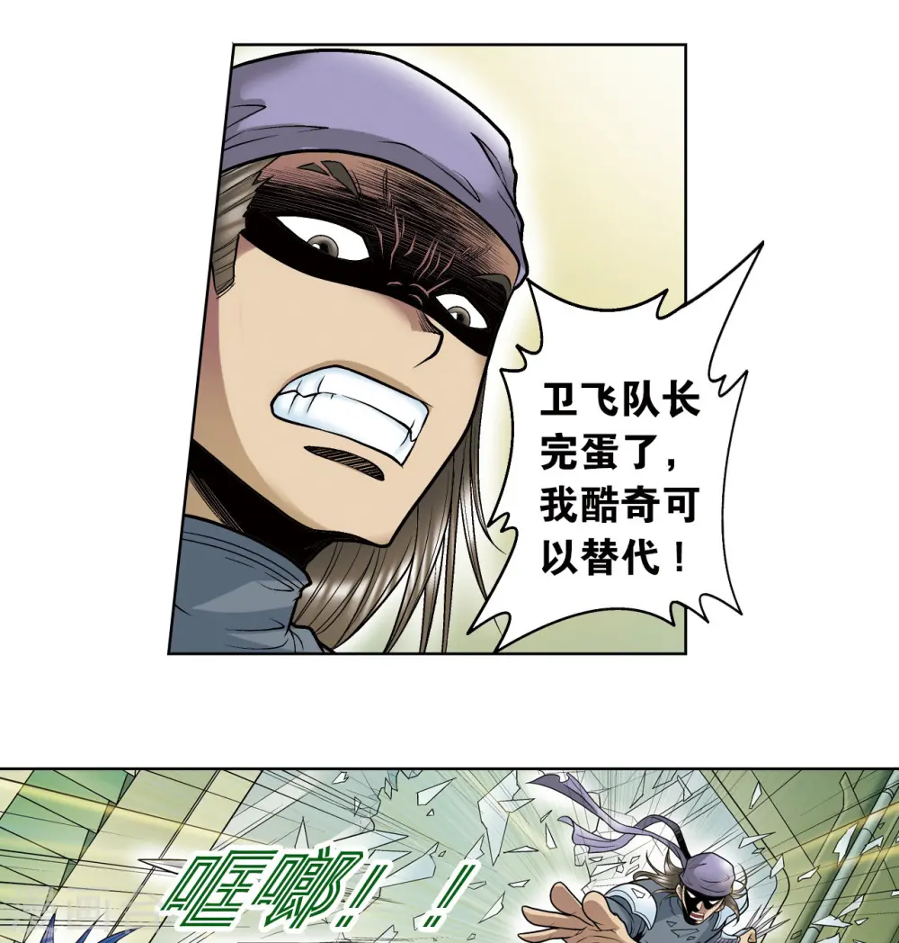 第51话 风爵乱舞43