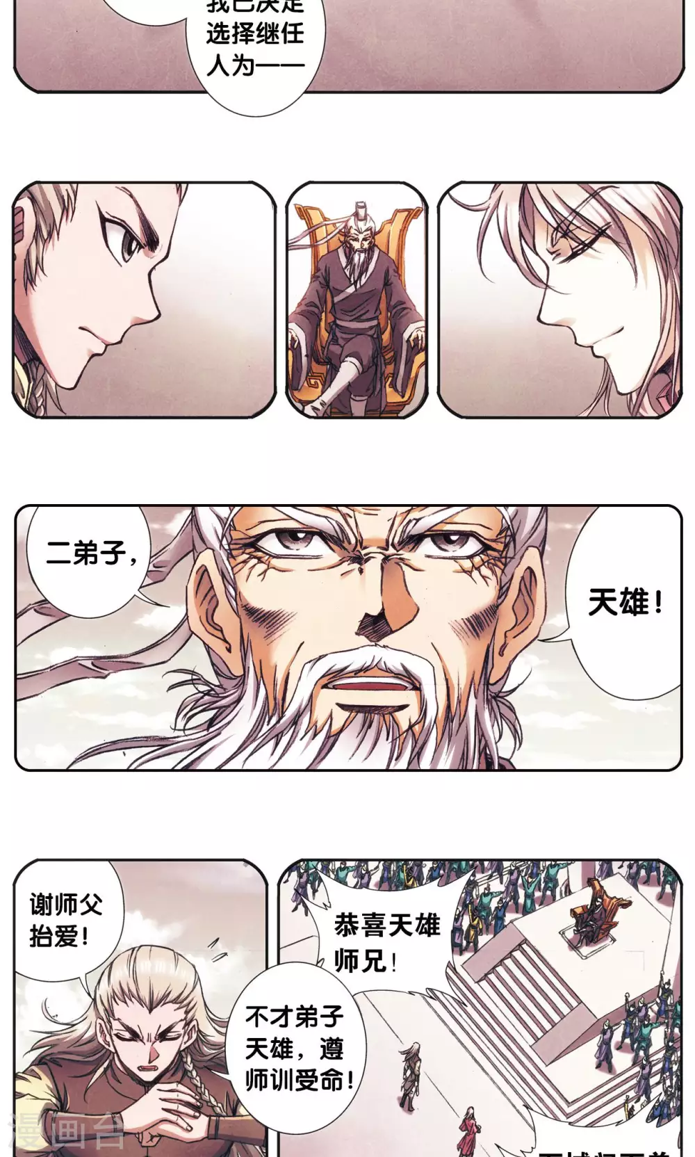第175话 反噬25