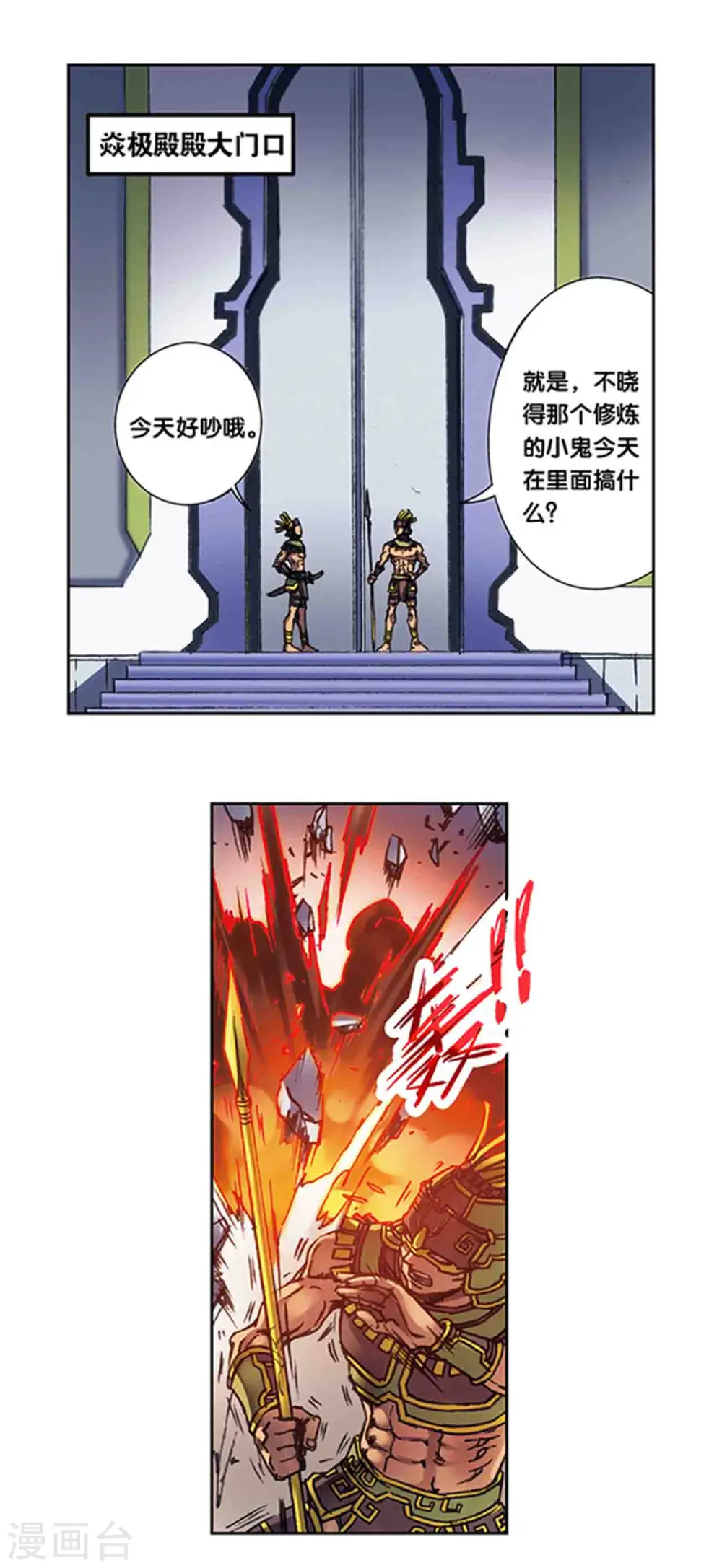 第209话2 地底的门闩0