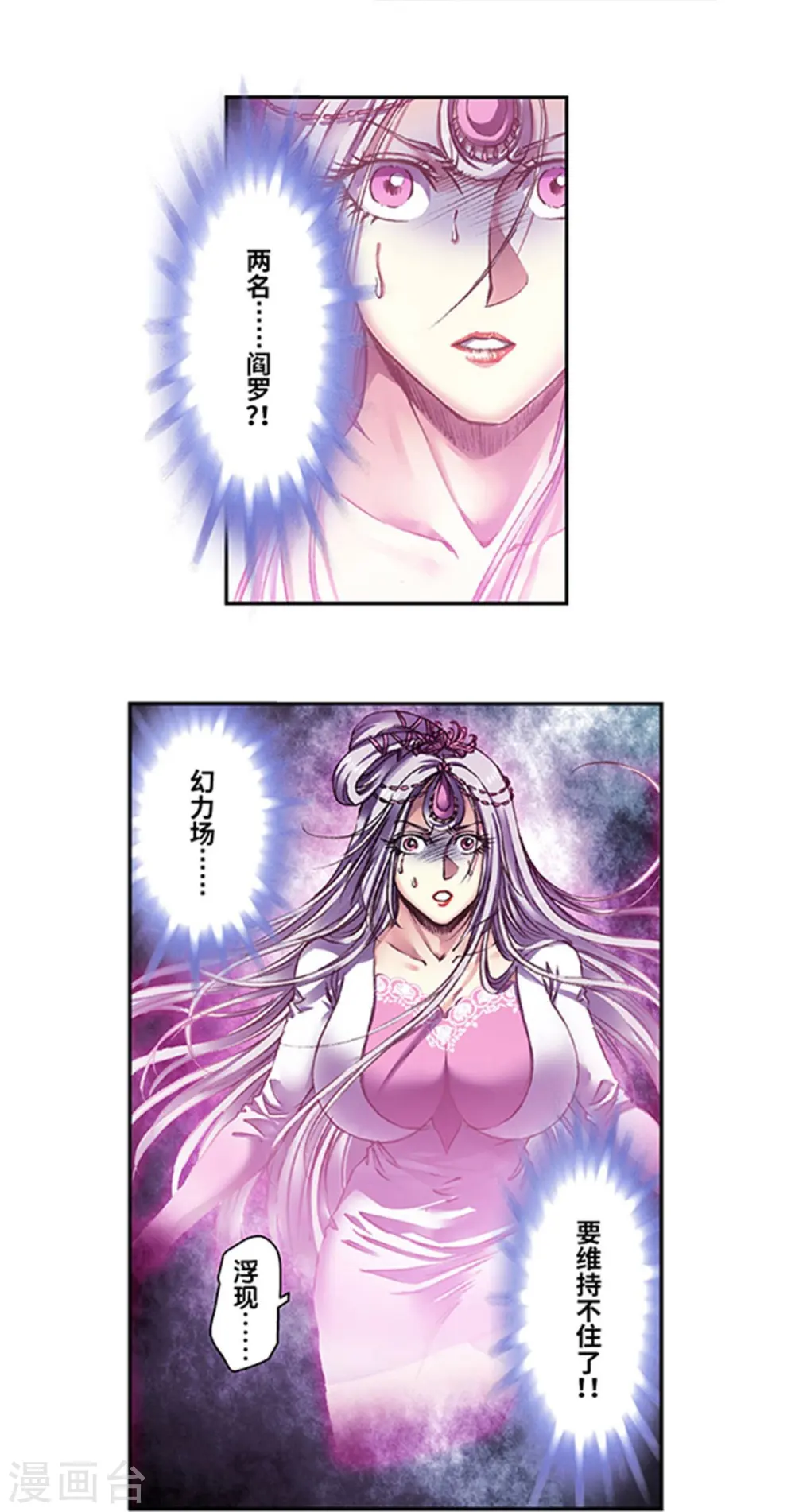 第263话2 潜入者18