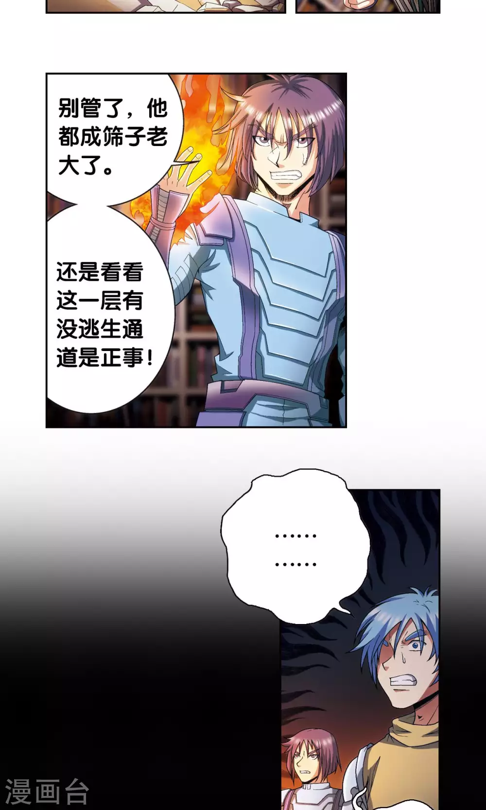 第159话 书海无路38