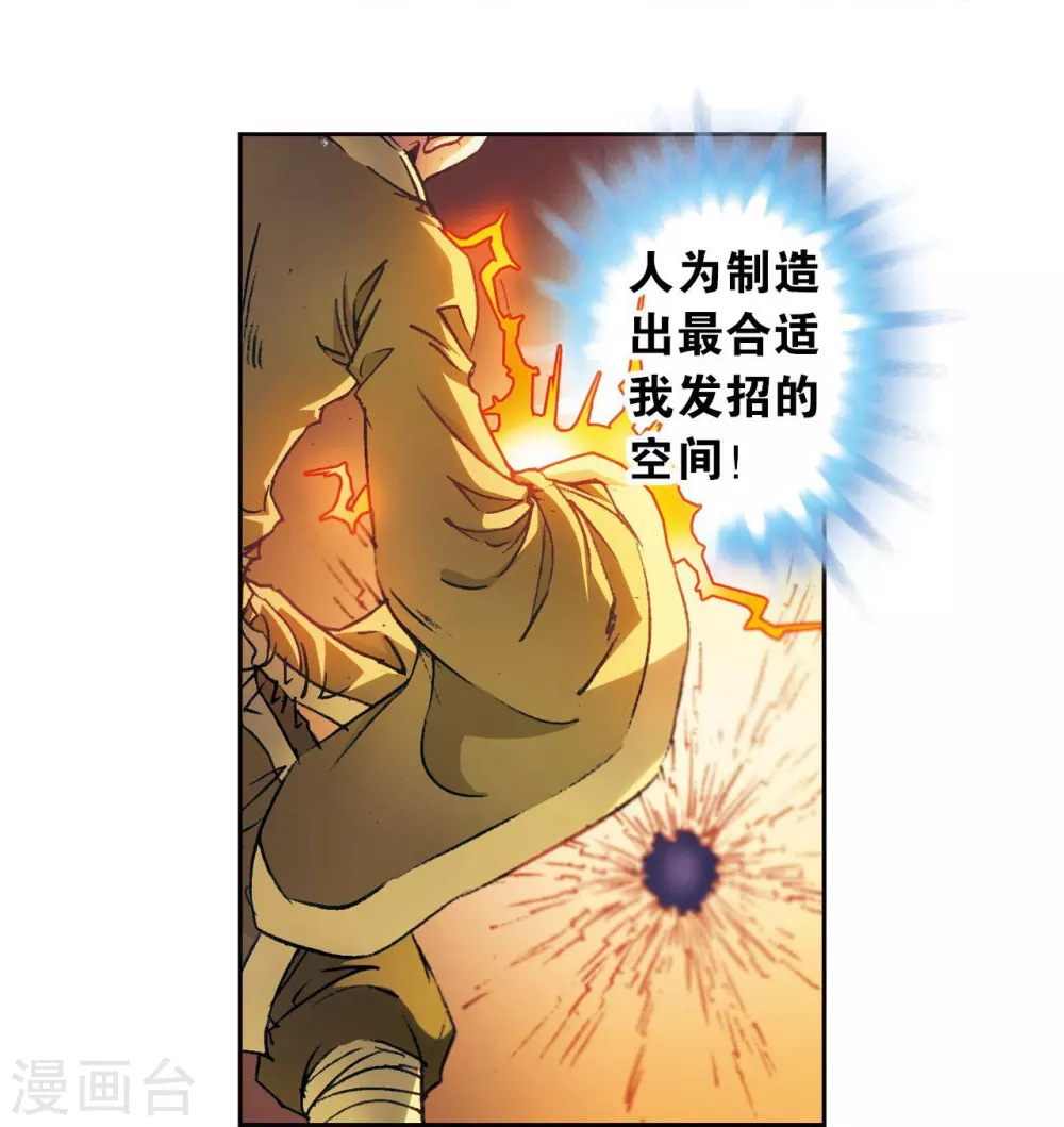 第163话 无限的界限20
