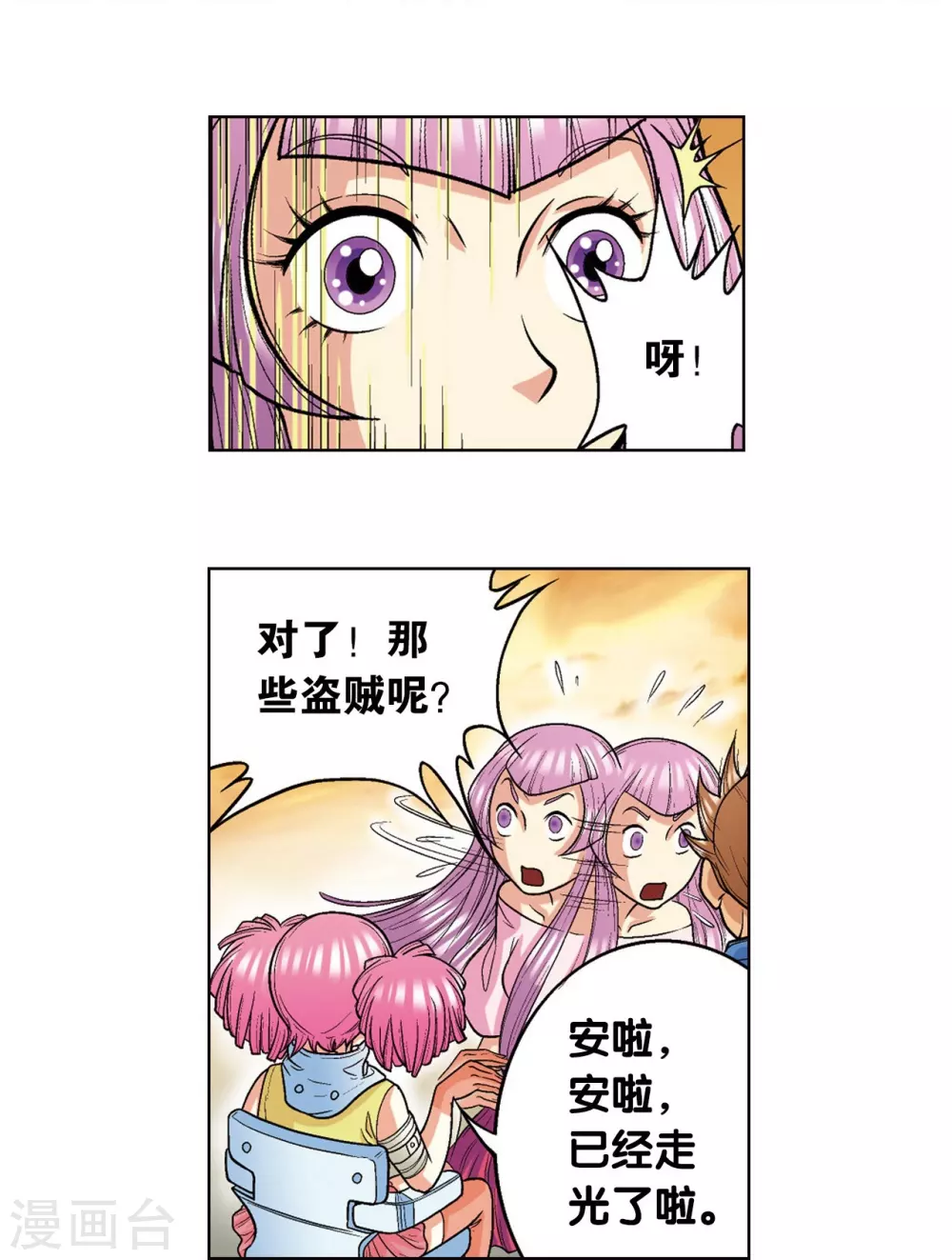 第15话 A和S！50