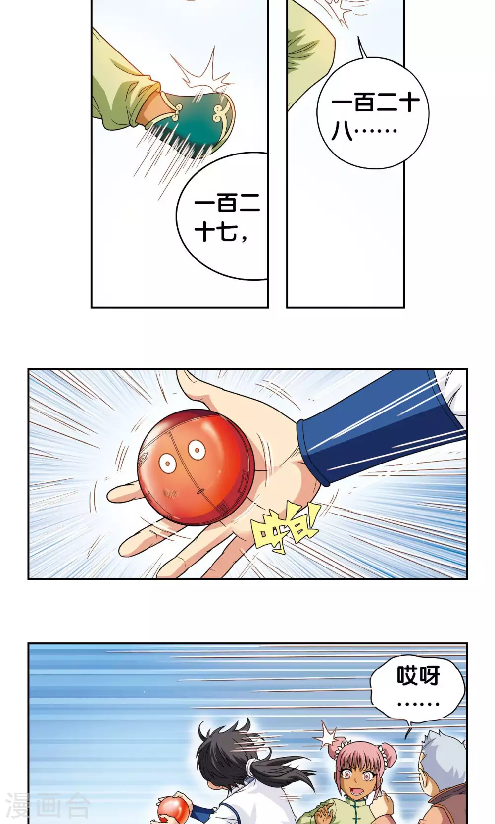 第101话 墨隐镖队2