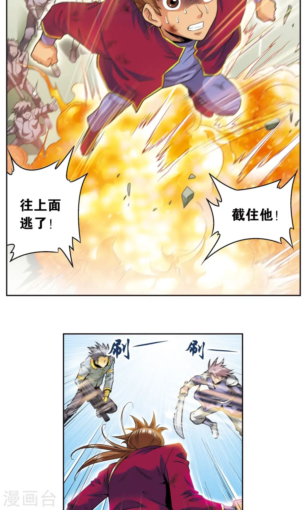 第89话 学园内的高手20