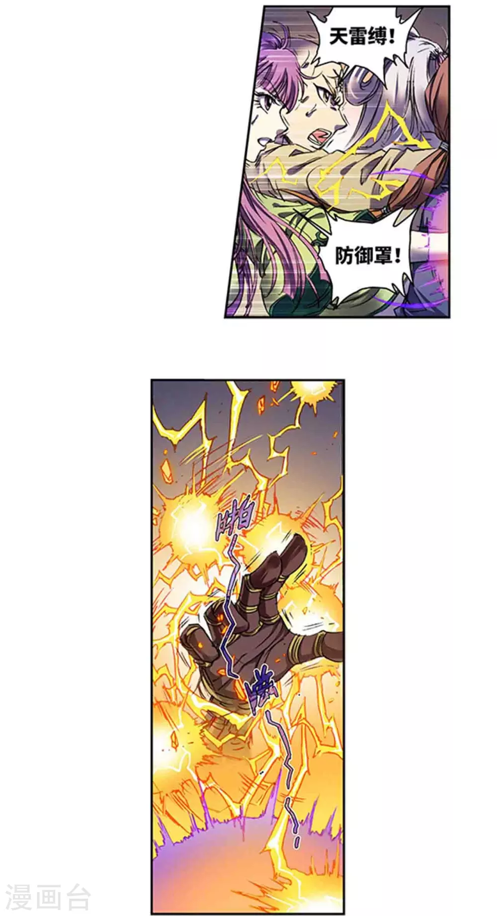 第261话2 山壁中10