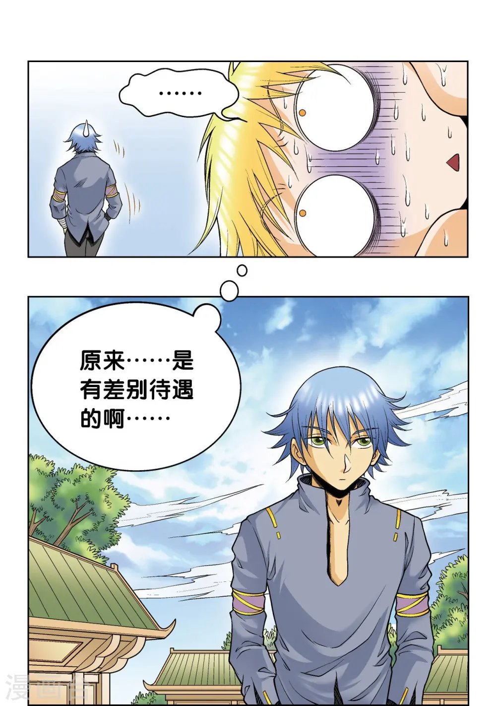 第49话 飞童43