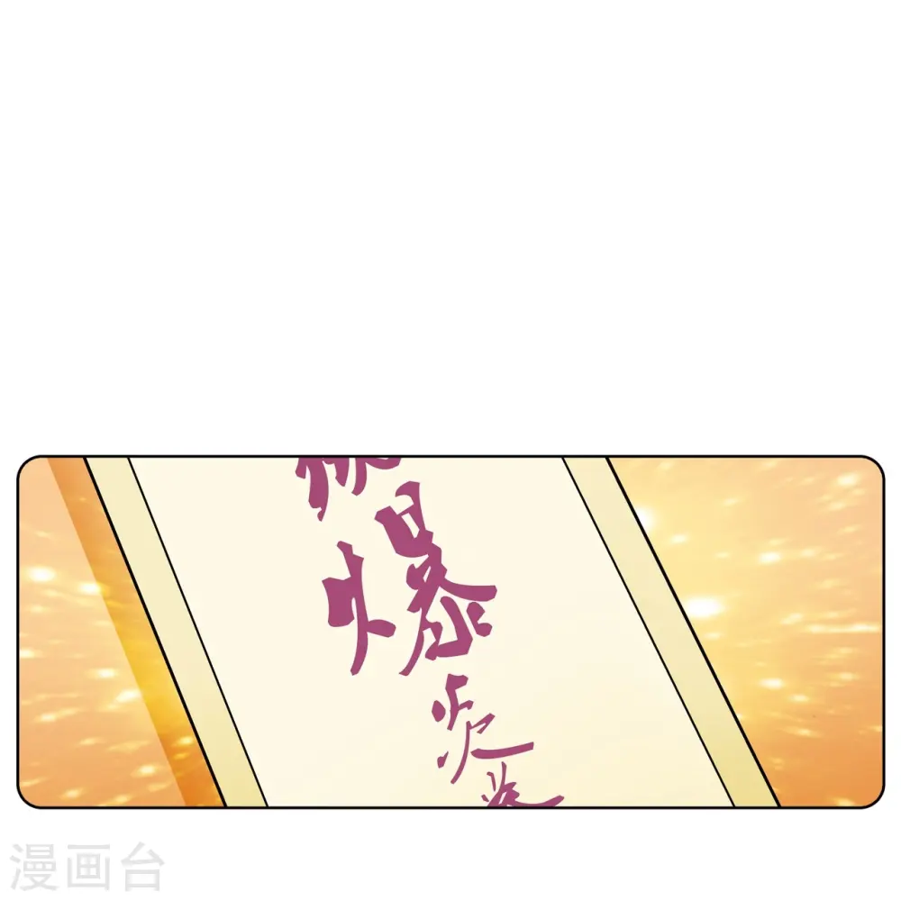 第55话 炎拳对金刚49