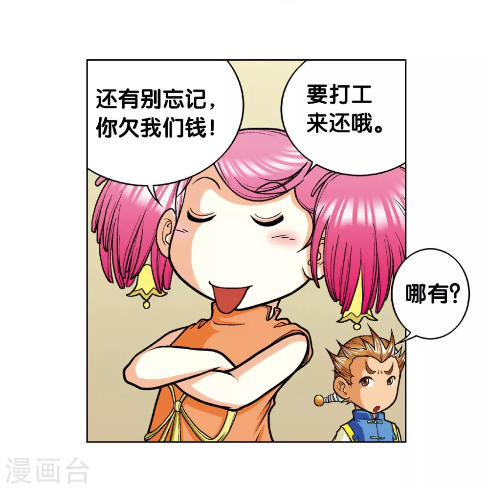 第7话 坠落21