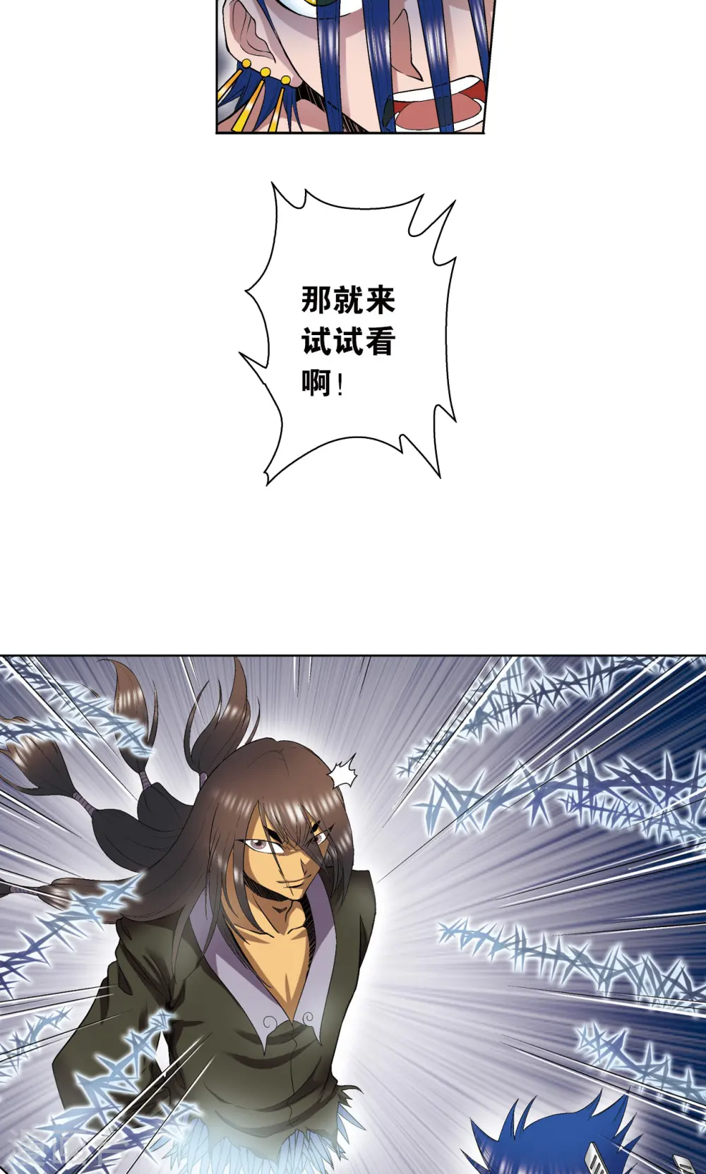 第59话 突变11