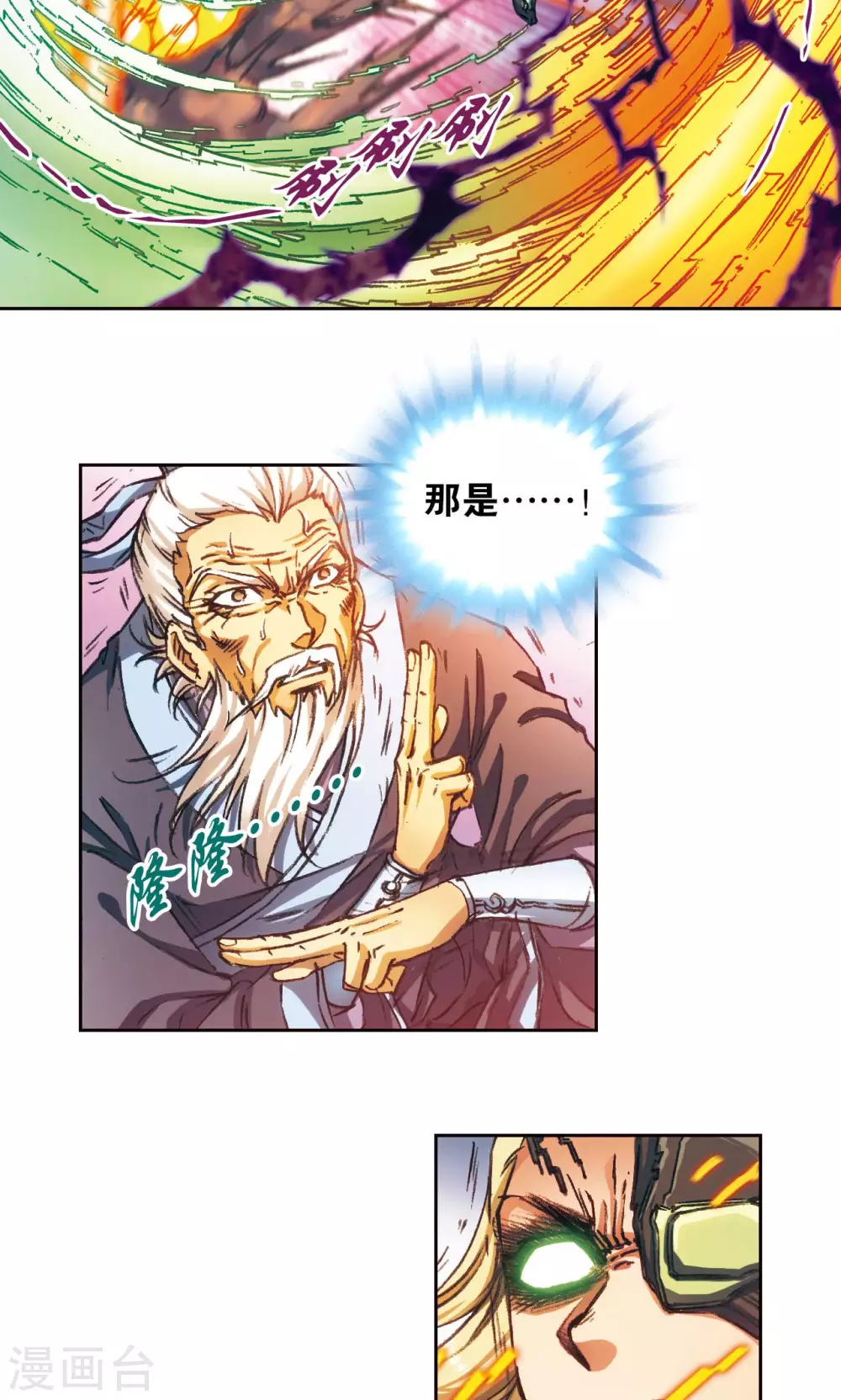 第175话 反噬14