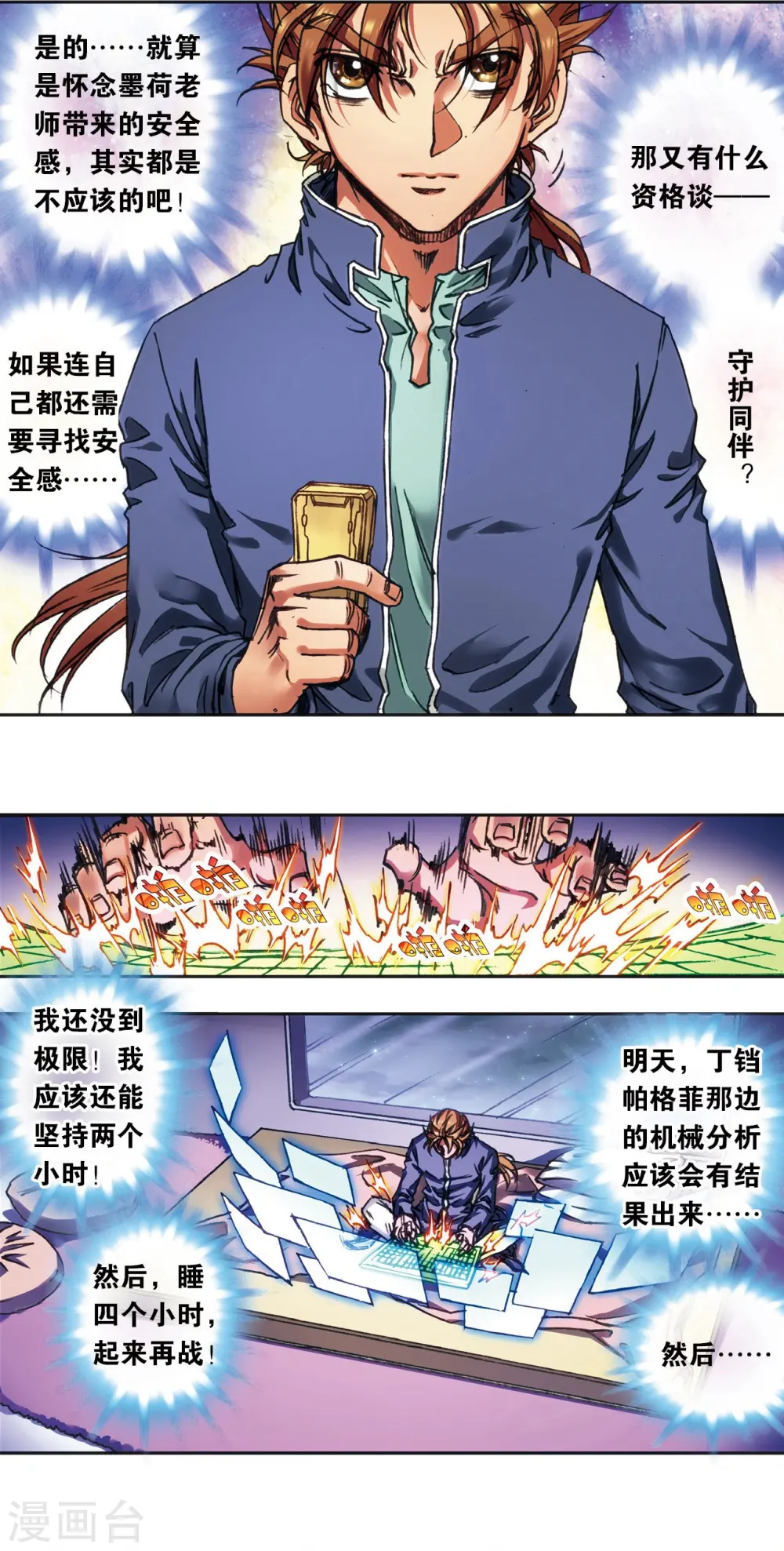 第208话2 继承者的继承者3