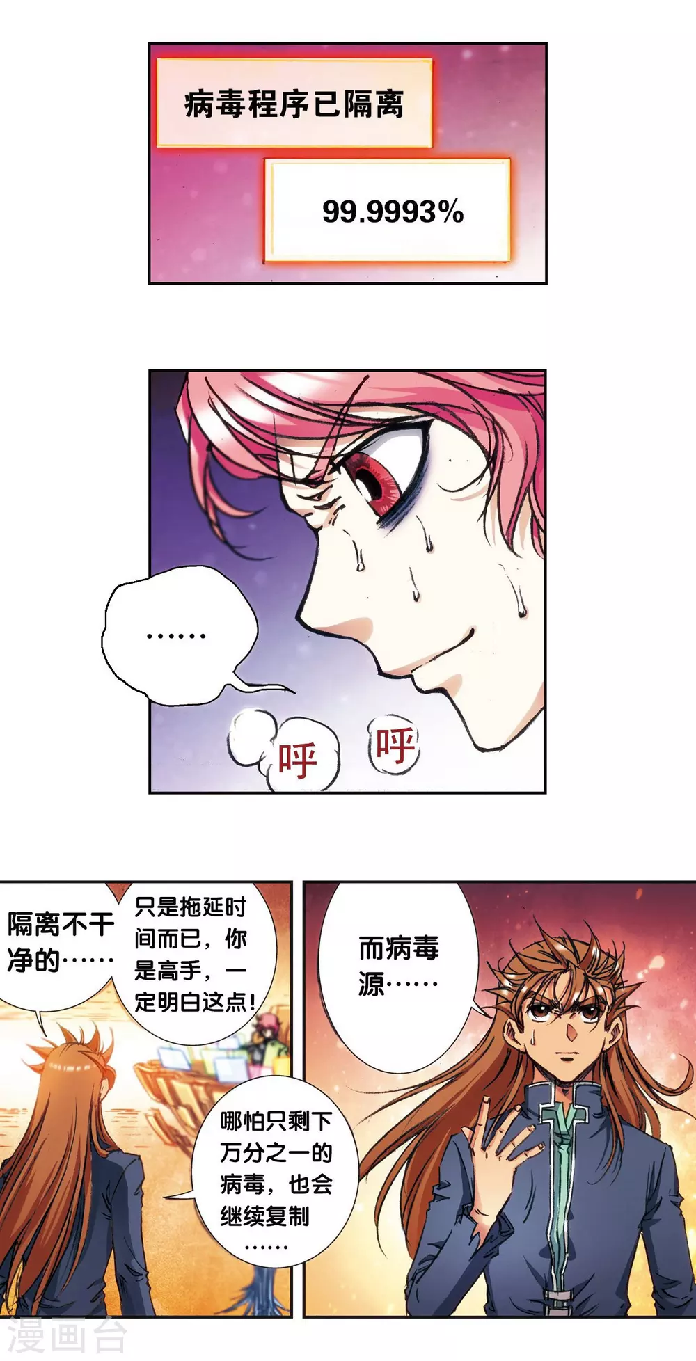 第167话 阵内阵外22