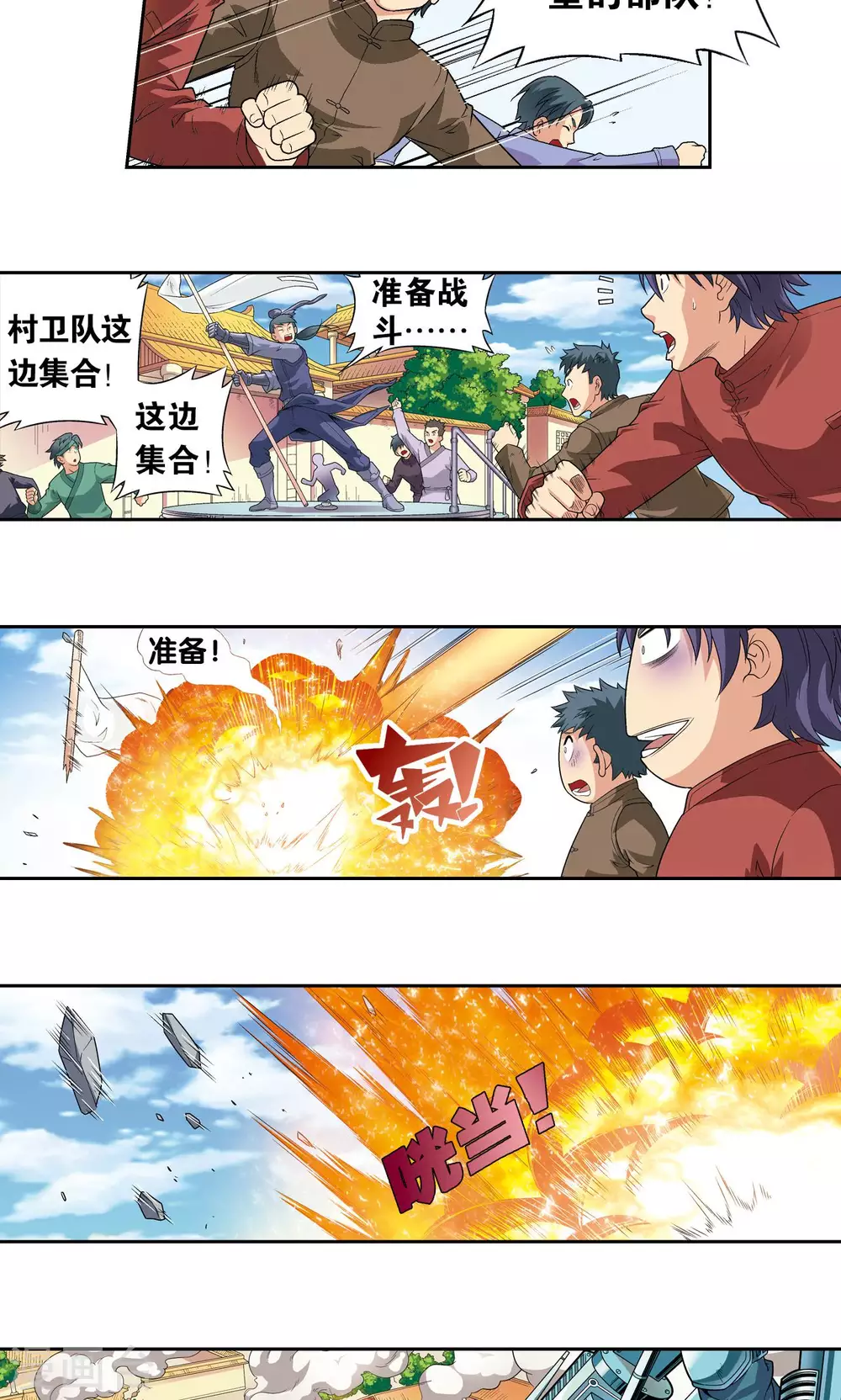 第101话 墨隐镖队10