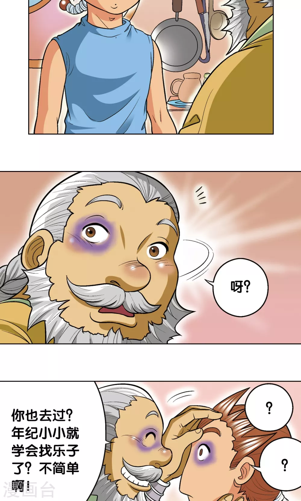 第16话 目标是白玉镖师！42