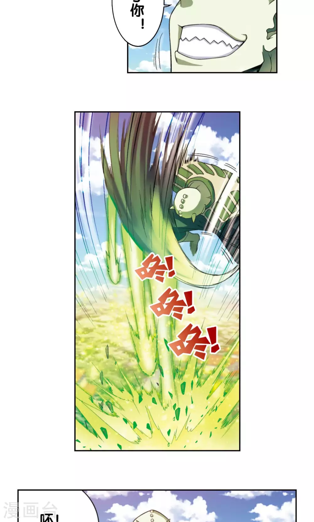 第137话 殖骨门派12