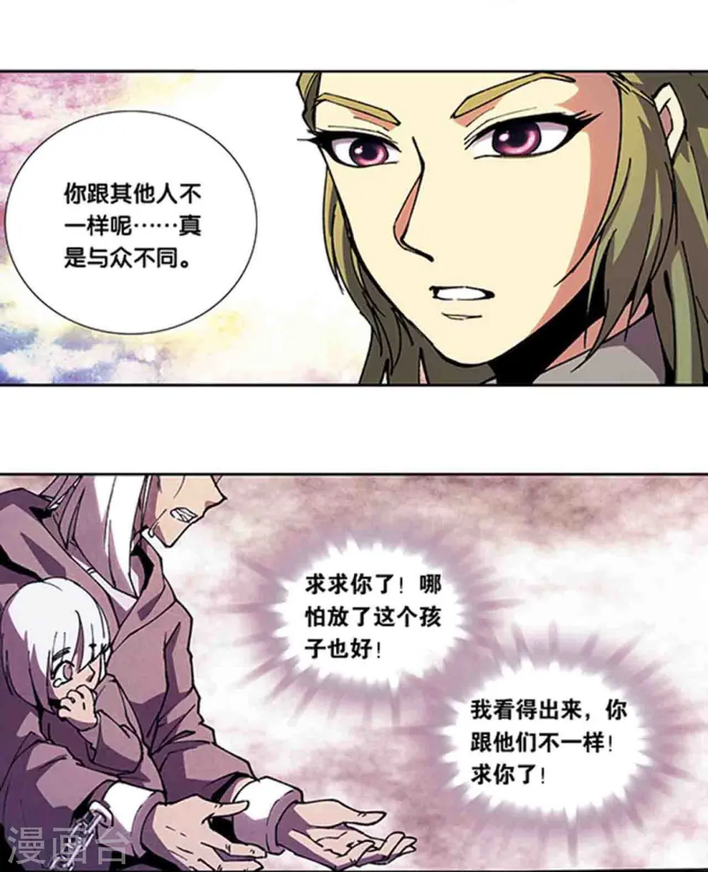 十二神将番外2 午亥之章6