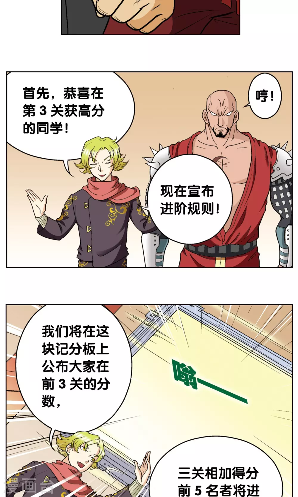第19话 分数56