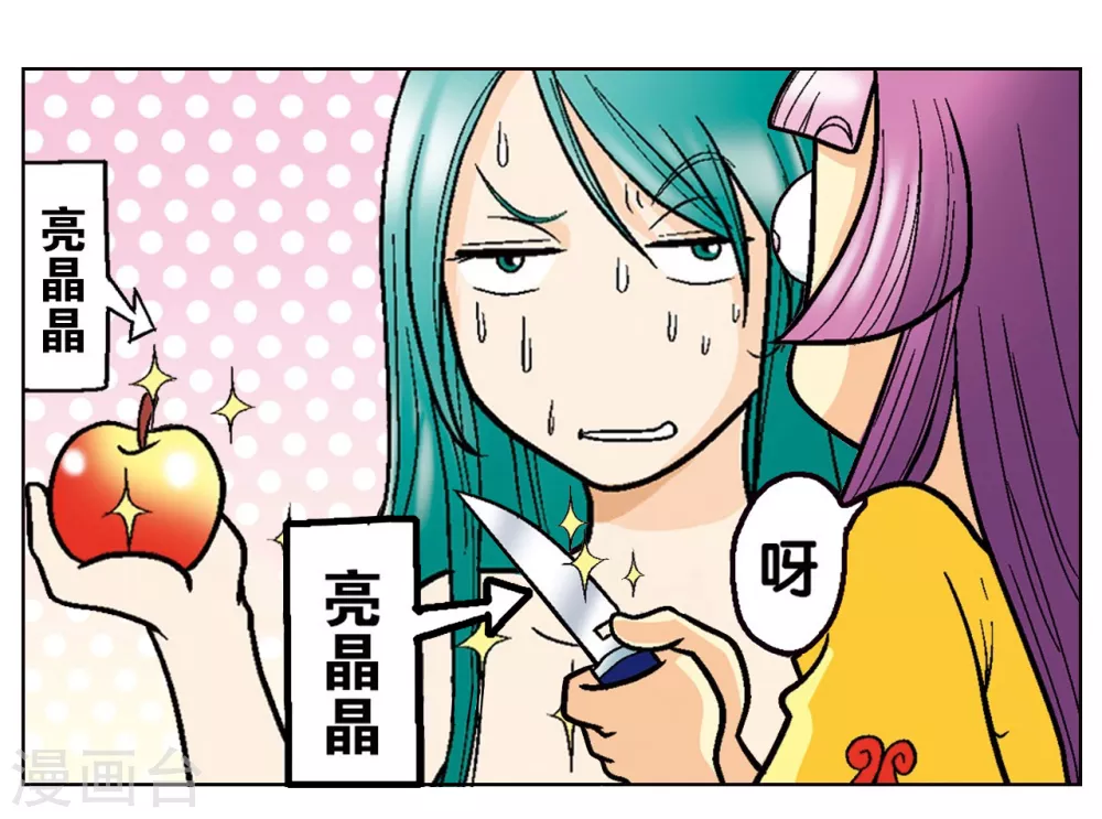 第2话 大风镖局三姐妹5