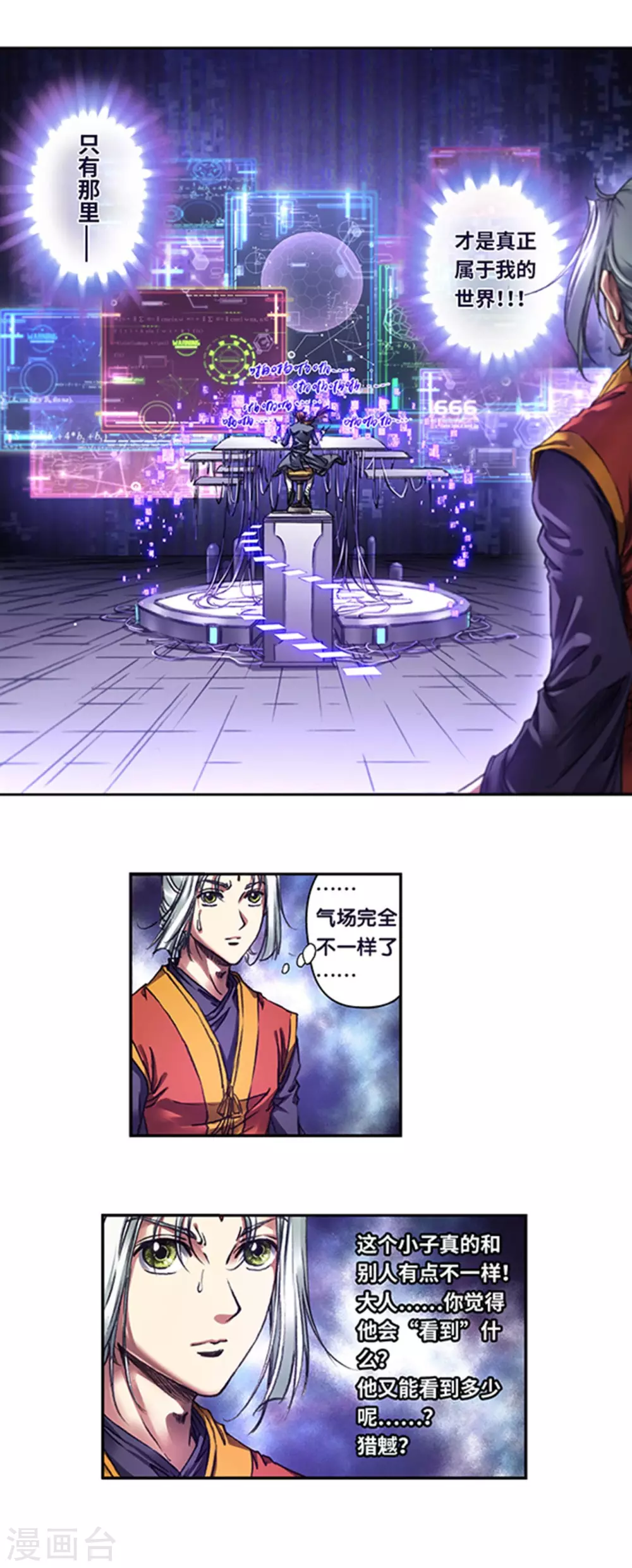 第255话2 破魇12